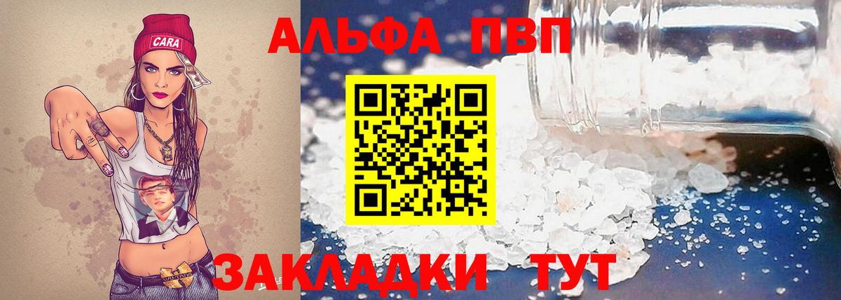 APVP крисы CK Междуреченск