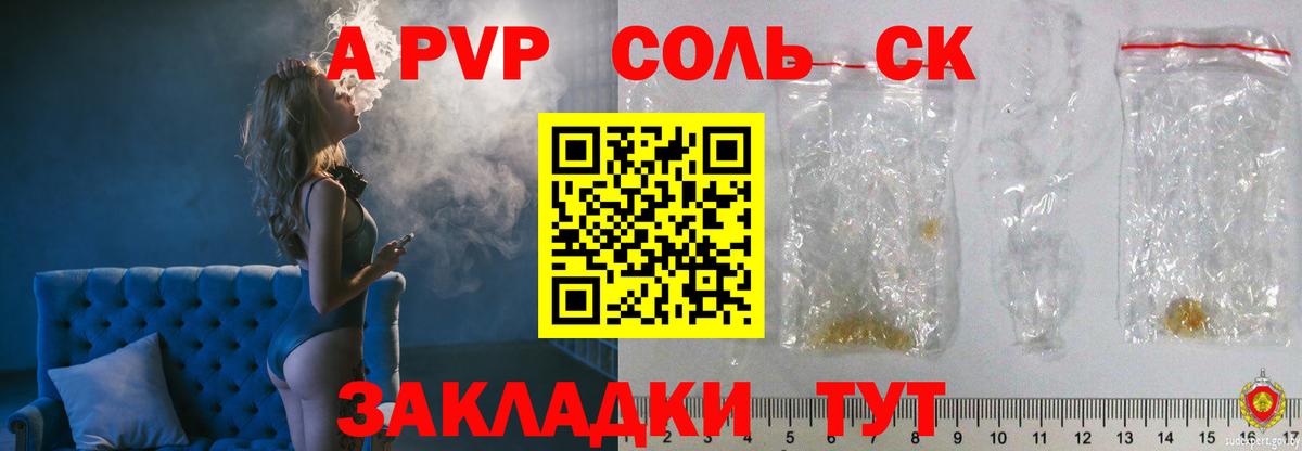 Alpha-PVP Crystall  Альфа ПВП СК  Альфа ПВП крисы CK  Alpha-PVP  Вход с VPN  Междуреченск 