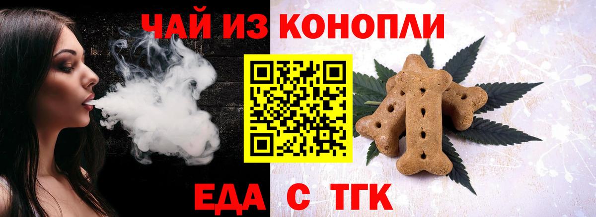 Междуреченск  Canna-Cookies марихуана  Вход с VPN 
