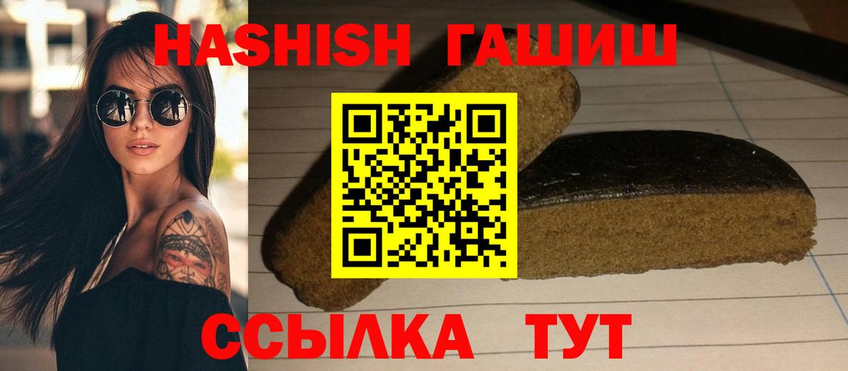 ГАШ hashish Междуреченск