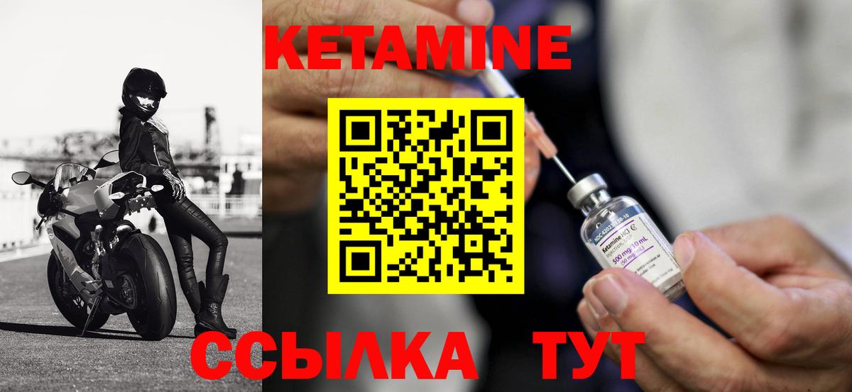 КЕТАМИН ketamine  Кетамин ketamine  Вход с VPN  Междуреченск 