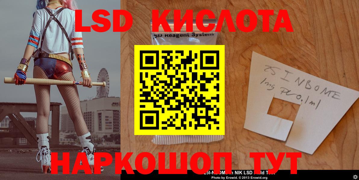 Междуреченск  LSD-25 экстази кислота  Вход с VPN 