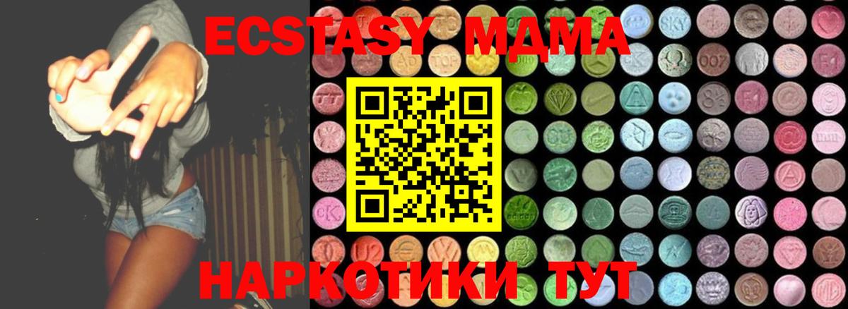 Междуреченск  MDMA кристаллы  MDMA  Вход с VPN  MDMA VHQ 