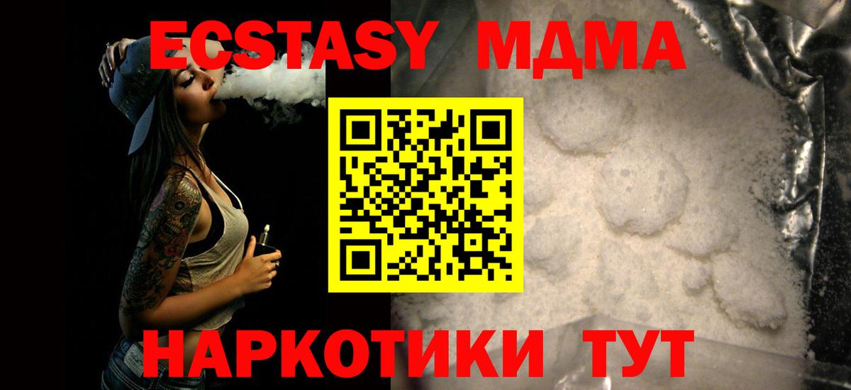 МДМА crystal Междуреченск