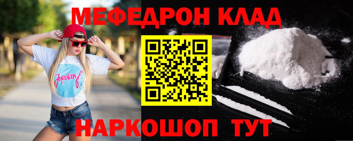 Меф мука Междуреченск