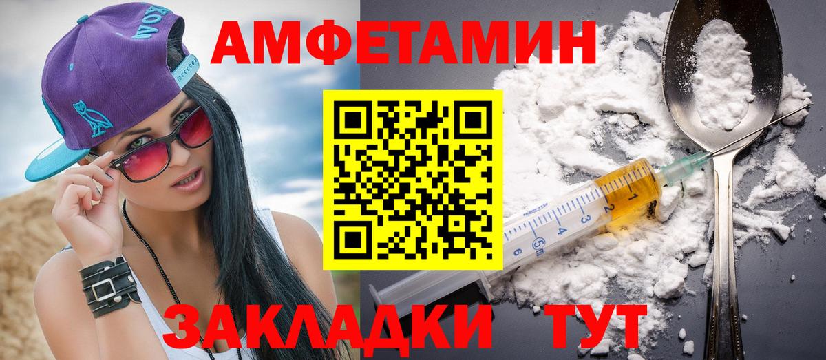 МЕТАМФЕТАМИН винт  Вход с VPN  МЕТАМФЕТАМИН  Междуреченск 