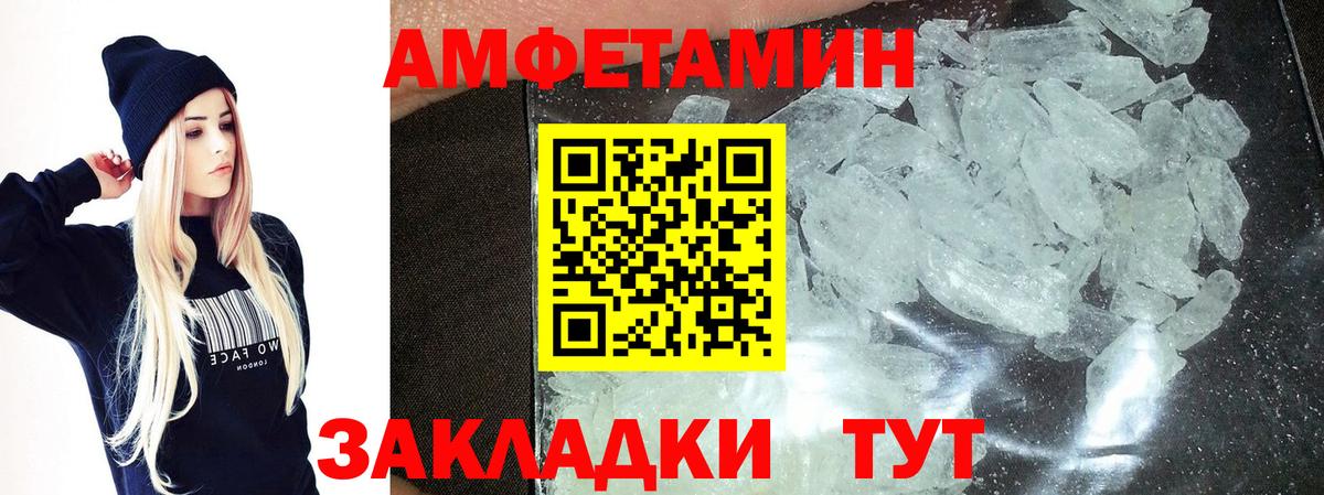 Первитин мет Междуреченск