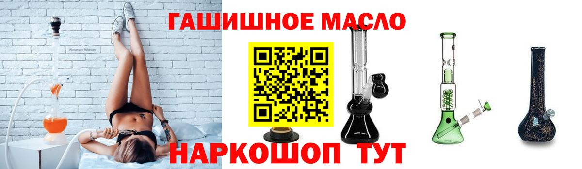 Междуреченск  ТГК вейп с тгк  Дистиллят ТГК вейп  Вход с VPN 