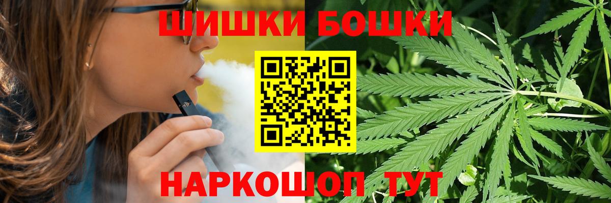 Каннабис планчик  Каннабис THC 21%  Междуреченск  Вход с VPN  Конопля индика 